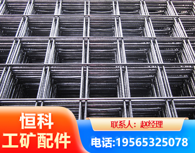 庆阳钢筋平焊网