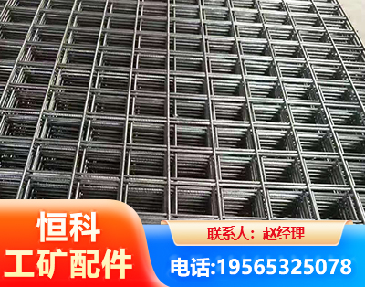 庆阳钢筋平焊网